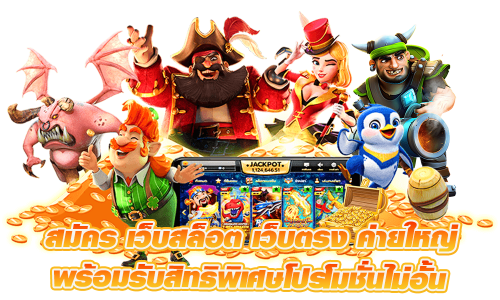 ทดลองเล่น PG mangkhang168 สล็อตกราฟิกสวย แตกบ่อย เล่นฟรีไม่มีสะดุด